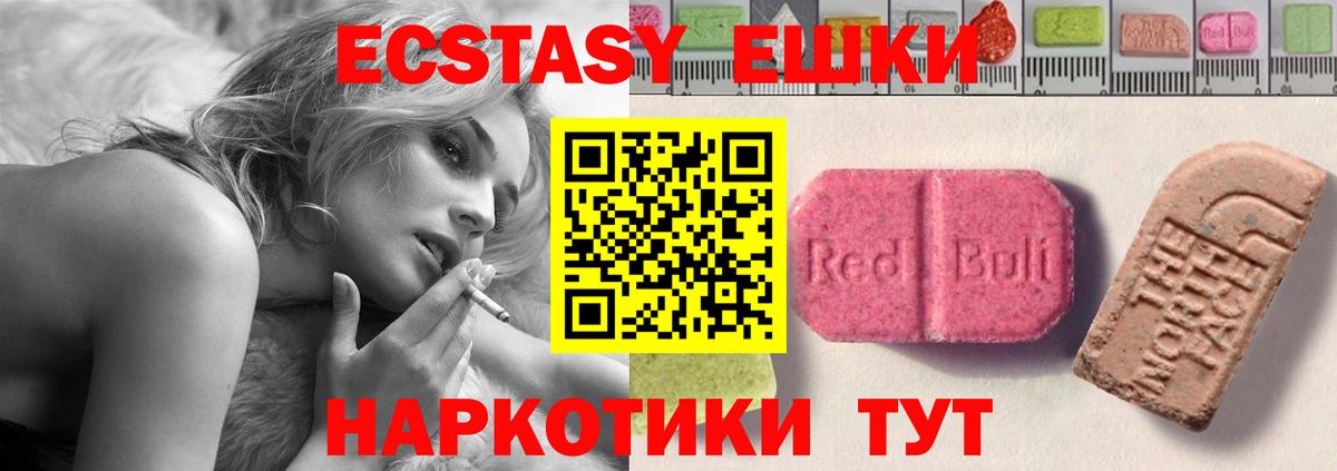 Верхняя Пышма  Ecstasy XTC  Экстази Cube  Ecstasy  что такое   Вход с VPN 