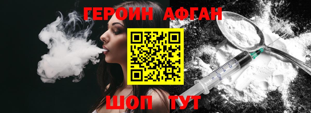 Верхняя Пышма  ГЕРОИН белый  Героин  Вход с VPN 