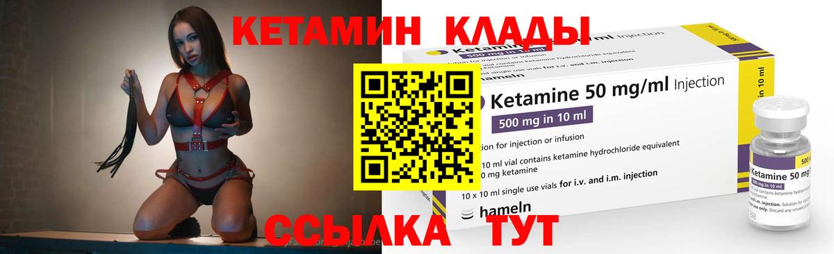 КЕТАМИН ketamine  КЕТАМИН VHQ  Верхняя Пышма  Вход с VPN 