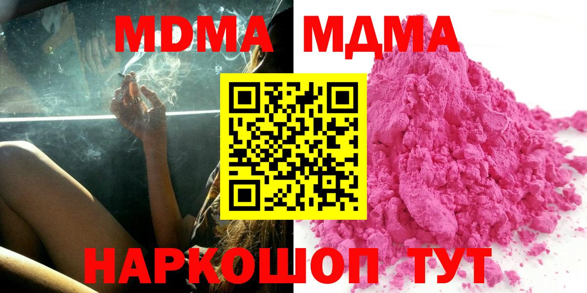MDMA  МДМА кристаллы  Вход с VPN  Верхняя Пышма  МДМА Molly 