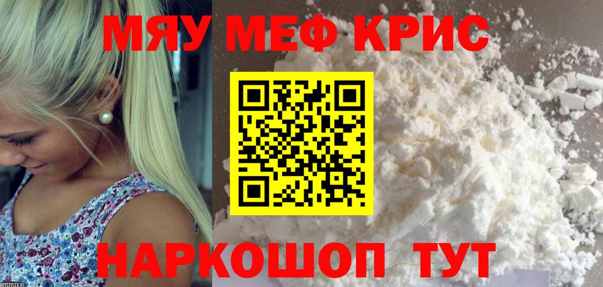 МЕФ  Мефедрон мука  Вход с VPN  Меф мука  Верхняя Пышма 