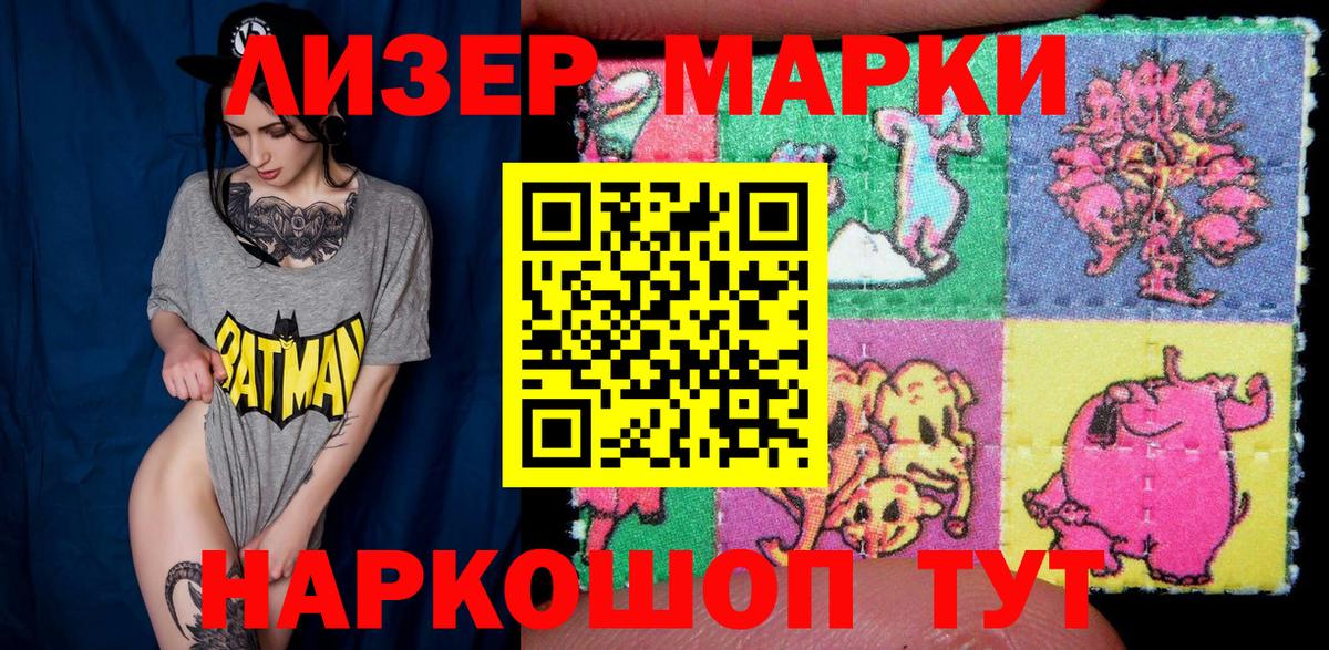 Верхняя Пышма  Марки NBOMe 1500мкг  Наркотические марки  Вход с VPN  Марки NBOMe 1500мкг 